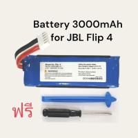 แบตเตอรี่ Jbl Flip4 flip4 flip 4 3000mAh แบตเตอรี่ลำโพง jbl แบตเตอรี่ no. GSP872693 01 JBL Flip 4 Flip4 Special Edition ประกัน 6 เดือน ส่งเร็ว สินค้าพร้อมส่ง มีของแถม