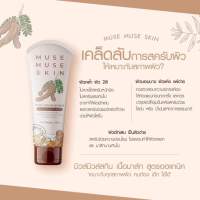 มาร์ค มิวส์มิวส์  ???????????? มาส์กมะขามน้ำผึ้ง ขนาด120 g.( 1หลอด )