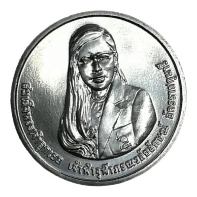 เหรียญ สะสม ที่ระลึก 5 รอบ เจ้าฟ้าจุฬาภรณวลัยลักษณ์ฯ 

2560 UNC
