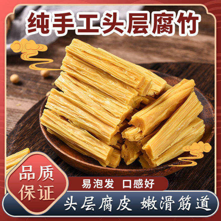 Handmade First Layer Bean Curd Sheet Rolls 500G Dry Goods Pure Dried Bean Curd Sheets Yellow