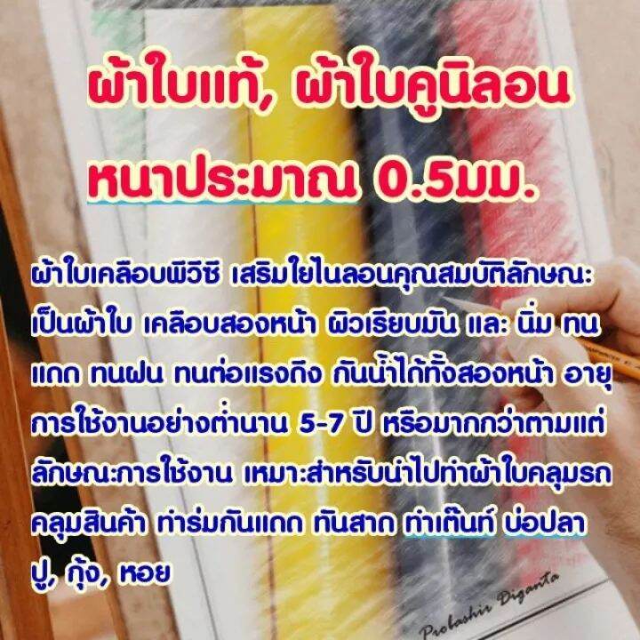 บ่อผ้าใบแท้-ขนาด-1x4x0-5ม-เฉพาะบ่อไม่รวมโครง