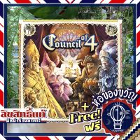 Council of 4 แถมห่อของขวัญฟรี [บอร์ดเกม Boardgame]