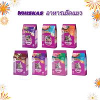 Whiskas อาหารเม็ดแมว ขนาด 3 กิโลกรัม