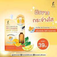 (1ซอง)​ Hanasol vit c white collagen Serum​ ฮานาโซล  เซรั่มวิตซี​ ผิวกระจ่างใส​ ลดจุดด่างดำ​ (10กรัม)​