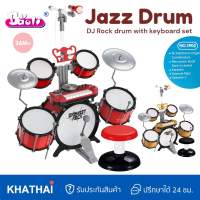 ชุดกลอง ชุดใหญ่ DJ Rock Drum With Keyboard Set Jazz Drum BB-1902