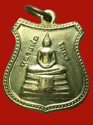 A-0021 
เหรียญเสมาหลวงพ่อโสธร วัดเกาะไม้แดง เนื้อทองแดง ปี 2545 จ.ฉะเชิงเทรา
