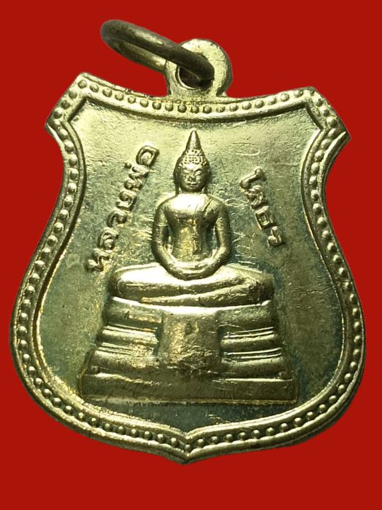 a-0021-เหรียญเสมาหลวงพ่อโสธร-วัดเกาะไม้แดง-เนื้อทองแดง-ปี-2545-จ-ฉะเชิงเทรา