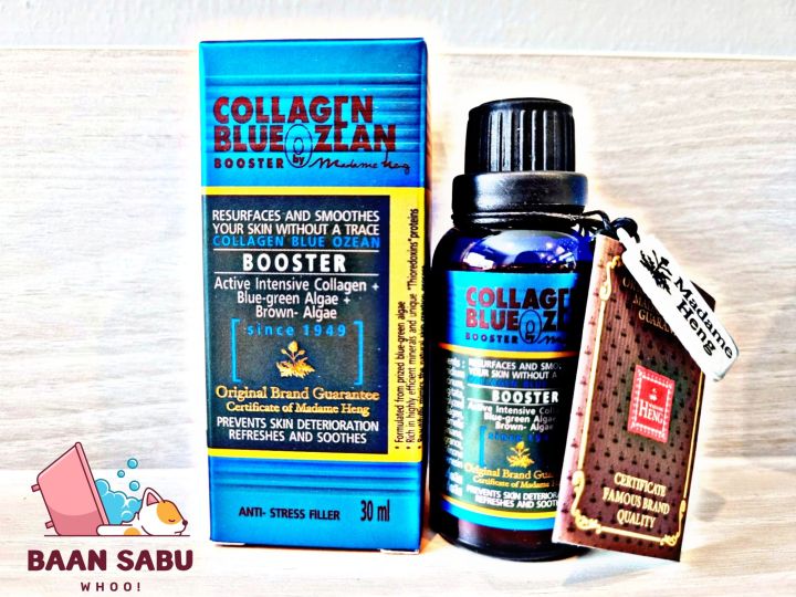 ของแท้-มาดามเฮง-คอลลาเจน-บลูโอเชี่ยน-บูสเตอร์-30-มล-แพ็ค-3-ขวด-collagen-blue-ozean-booster-madame-heng