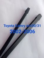 ยางปัดนำ้ฝนรีฟิลแบบตรงรุ่น Toyota camry acv 30/31ปี202-2006