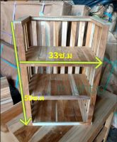 3 ชั้นซี่แขวน ชั้นวางต้นไม้ วางของ  (เล็ก ) งานไม้สัก ไม่ทาสี