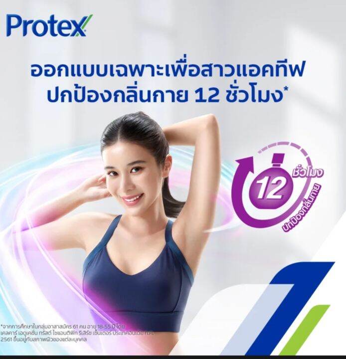 protex-ครีมอาบน้ำ-เพอร์ฟูม-ฟรีเซีย-เบอร์รี่2ขวด