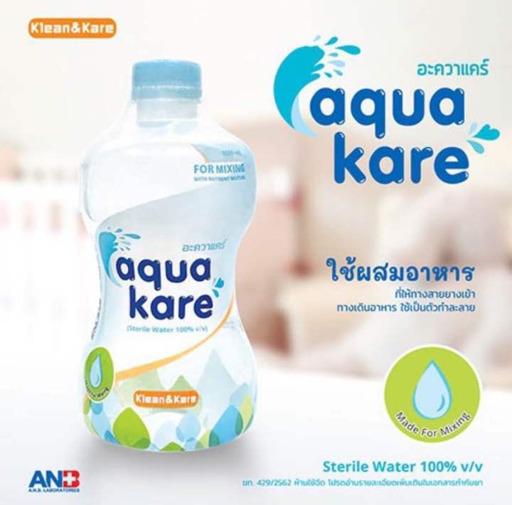 aqua-kare-sterile-water-อะควาแคร์-1-000-ml-น้ำสเตอไรล์-100-สะอาด-ปราศจากเชื้อ-ไม่ต้องต้ม-sterile-water-100-v-v-เหมาะกับ-การใช้ชงนมในเด็กเล็กที่มีภาวะติดเชื้อง่าย-ลดความเสี่ยงในการติดเชื้อแบคทีเรียจากน