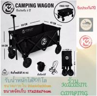 รถลากK2 Camping Wagon ❤️‍?จัดส่งเร็ว❤️‍? ✨