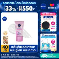 [ส่งฟรี + ลดสูงสุด 15%.-] นีเวียซัน กันแดดผิวหน้า ทริปเปิ้ล โพรเท็ค เอ็กซ์ตร้า เรเดียนซ์ แอนด์ สมูท เอสพีเอฟ50+
พีเอ+++ 40 มล. NIVEA