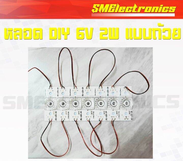 หลอด-diy-led-หลอดแปลง-6v-2w-และ-3v-2w-มีให้เลือก-2-ค่า-หลอดแบบถ้วย-แบล็คไลท์-7led-ต่อ-1-แพ็ค-blacklight