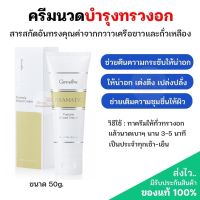 ส่งฟรี‼️ Dramatic กวาวเครือขาวผสมถั่วเหลือง สารสกัดจากดอกบัว ขนาด 75กรัม