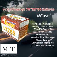 #ล็อตใหม่ 0923# LEO แบตเตอรี่ LTZ5S (12v 5AH) แบตเตอรี่สำหรับรถมอเตอร์ไซค์ : Sonic,Click i, Scoopy i, ICON110,FINO, SPARK, Serpico-5S, GTO M7, KR150 SSR, Nouvo