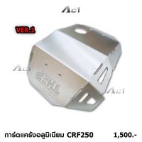 การ์ดแคร้ง CRF250L THEP