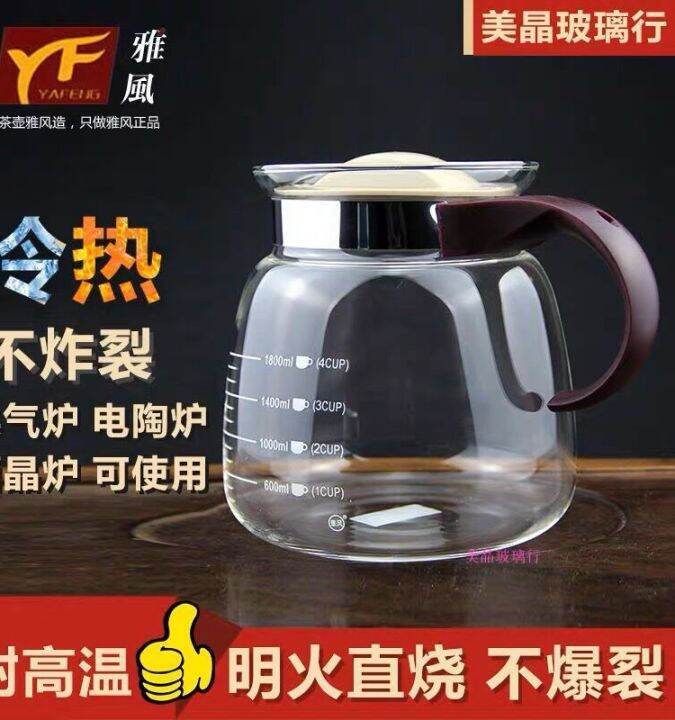 Fire Pot Tea glass Coffee Pot, Juice Pot Heated directly Borosilicate