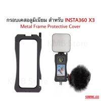 ??เคสอลูมิเนียม เฟรมเคส สำหรับ Insta360 X3 กรอบเคส เคสโลหะ Metal Frame Aluminum Alloy Protective Cover Case