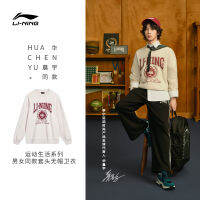 Huayan เสื้อสเวตเตอร์ LI-NING รุ่นเดียวกันกับผู้ชายและผู้หญิงเสื้อสวมหัวกีฬาแฟชั่นแบบใหม่ปี2023ชุดกีฬาฤดูใบไม้ร่วง