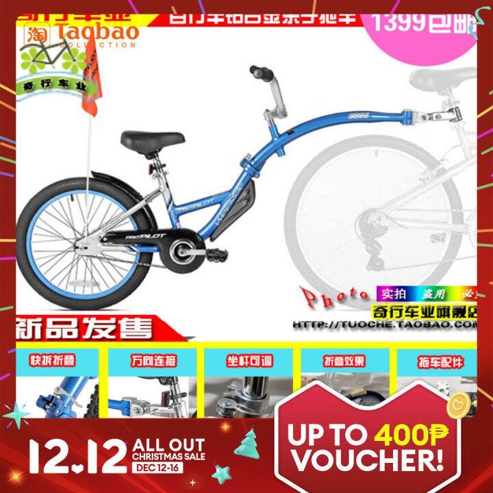 Children's Bicycle Trailer \Matching Mountain Bike Trailer \Road Bike