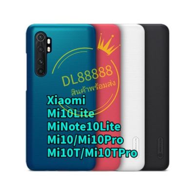 ✨พร้​อมส่งในไทย✨เคสแข็งNillkin For Xiaomi Mi 10 Lite / Mi10 / Mi 10 Pro / Mi Note 10 Lite / Mi10T / Mi 10T Pro / Mi10TPro / Mi Note10Lite Super Frosted Shield