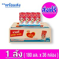 [ส่งฟรี] x1ลัง Dumex Dugro ดูเม็กซ์ นมกล่องยูเอชที ดูโกร รสจืด 180มล. ( ยกลัง x1ลัง รวม 36 กล่อง)