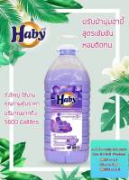 ปรับผ้านุ่มสีม่วง ขวดใหญ่ 5700 มล.