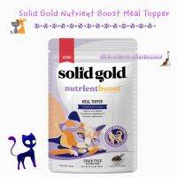 พร้อมส่ง Solid Gold Nutrient Boost Meal Topper 454 g เเมว ? ?‍⬛  ขาย 1550