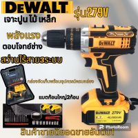 สว่านไร้สาย Dewalt 3 ระบบ