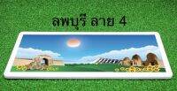 ป้ายทะเบียนกราฟฟิคประมูลลพบุรี 1 คู่ (หน้า+หลัง) พร้อมอุปกรณ์ติดตั้งง่าย ส่งไว