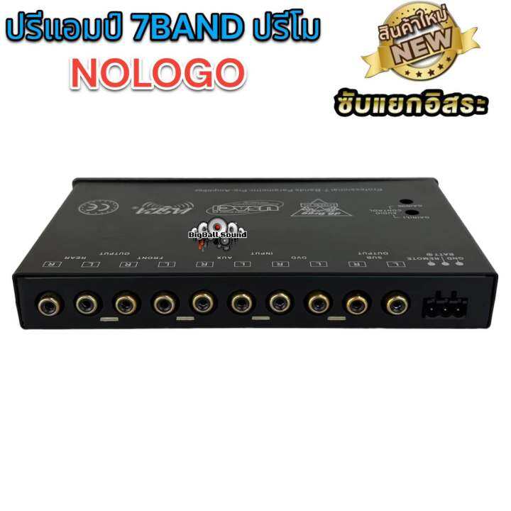 ปรีแอมป์-7band-ปรีแอมป์รถยนต์-ปรีโม-nologo-มาใหม่-ปรีโม-เสียงดี-สามารถฟังได้ทุกแนวเพลง-ปรับจูนง่าย-เสียงใส-คมชัด-ปรีแอมป์ติดรถยนต์-จำนวน1ตัว