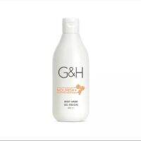 G&amp;H Body Lotion โลชั่นบำรุงผิว,ครีมอาบน้ำ เนอริช+ ช็อปไทยแท้?