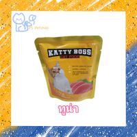 Katty Boss อาหารเปียกแมว ขนาด 85 กรัม (1โหล)