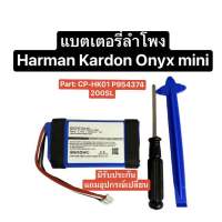 แบตเตอรี่ harman kardon onyx mini แบตเตอรี่ onyx mini แบตเตอรี่ลำโพง แบตลำโพง แบต Harman battery Bluetooth speaker แบตเตอรี่ 3000mAh battery p954374 200sl มีประกัน แถมอุปกรณ์ สินค้าพร้อมส่ง ส่งจากไทย ส่งไว เก็บเงินปลายทางได้