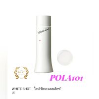 POLA White Shot LX