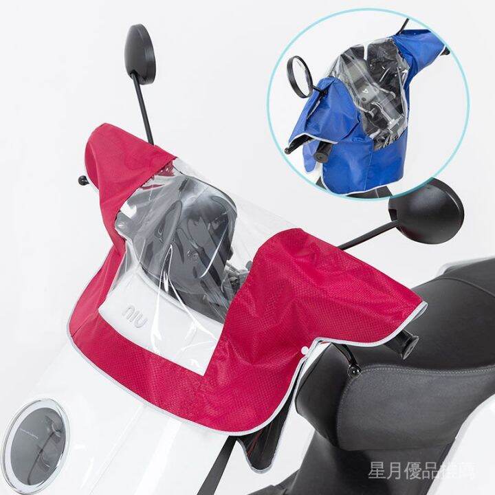 Electric Vehicle Dashboard Cover Universal Motorcycle Cover Rain Sun