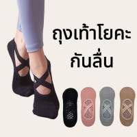(พร้อมส่งในไทย) ถุงเท้าโยคะ ถุงเท้ากันลื่น แบบมีสายรัด ระบายอากาศ