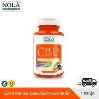 NOLA C PlUS อะเซโรลา เชอร์รี่ 1,000 มก. ซุปเปอร์ฟู้ดส์รวม 4 ชนิด ผสมสารสกัดอาซาอิเบอร์รี่ สารสกัดโรสฮิป และสารสกัดซีบัคธอร์น กระปุก 60เม็ด