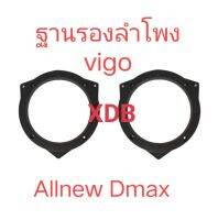 ฐานรองลำโพงขนาด 6 นิ้วครึ่งสำหรับรถ toyota Vigo และประตูหลัง all new d-max