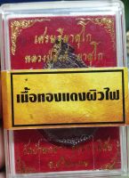 เหรียญหลวงปู่สิงห์วัดบ้านกลางจังหวัดศรีสะเกษสภาพสวยกล่องเดิมจากวัดเลยจ้ารับประกันความแท้