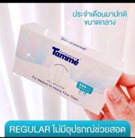 ?ผ้าอนามัยแบบสอด non applicator