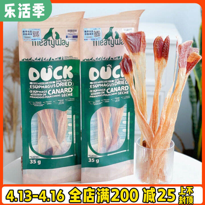 Meatyway Jue Banquet Pure Crisp Duck Esophagus AirDried Duck Tendon