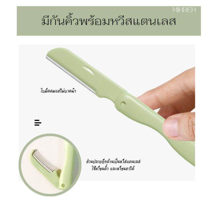 พร้อมส่ง-มีดกันคิว-ไม่บาดผิว-พร้อมหวีสแตนเลส-พับเก็บได้