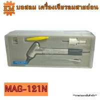 บอสลม เครื่องเจียรลมสายอ่อน รุ่น MAG-121N