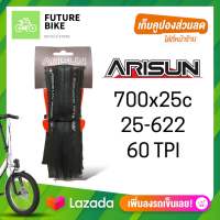 ยางนอกจักรยานเสือหมอบขอบพับ ARISUN RAPIDE ขนาด 700x25