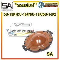 "ของแท้" วอยส์ฮอร์น SA สำหรับ DU-15F /DU-16F/DU-16F2/DU-18F