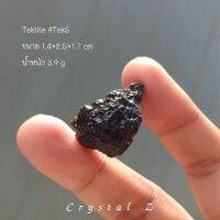 สะเก็ดดาว Tektite #Tek5 น้ำหนัก 3.9 กรัม
#อุลกมณี ส่องไฟสีเหลืองอมน้ำตาล