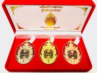 เหรียญ หนุนดวง วัดบางชัน (ชุดกรรมการ)